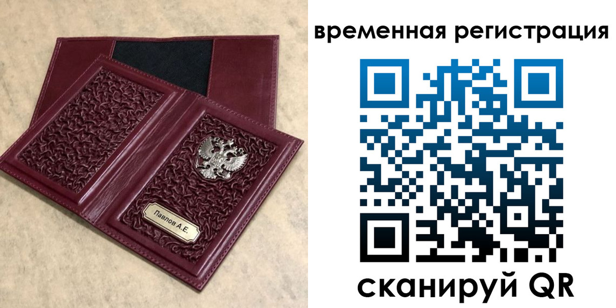 прописка для школы в Старом Осколе