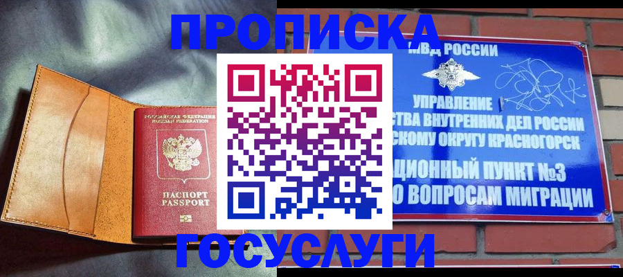временная регистрация поиск в Старом Осколе
