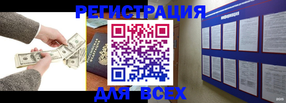 прописка ребенка в Старом Осколе