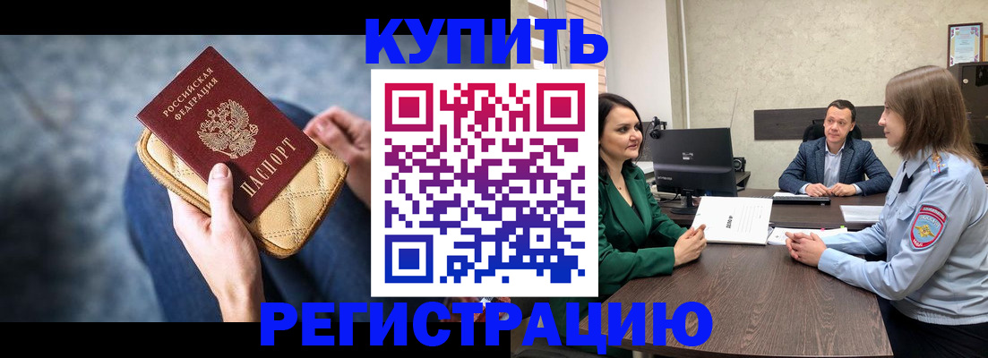 временная регистрация в Старом Осколе