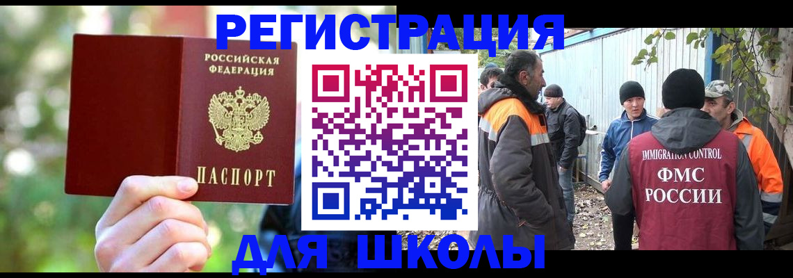 временная регистрация купить в Старом Осколе