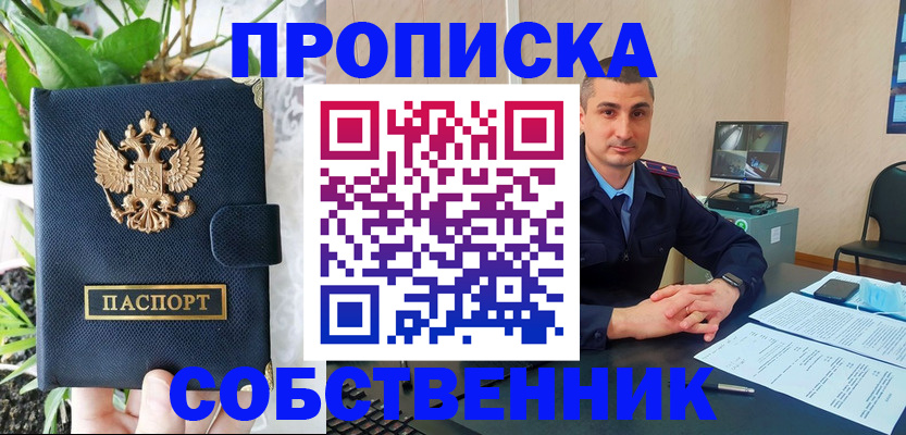 миграционный учет в Старом Осколе