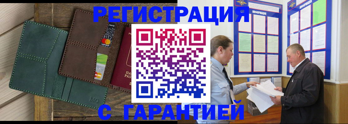 миграционный учет в Старом Осколе