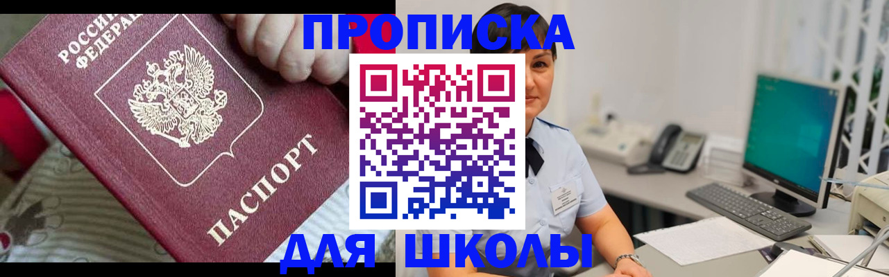 прописка иностранных граждан в Старом Осколе